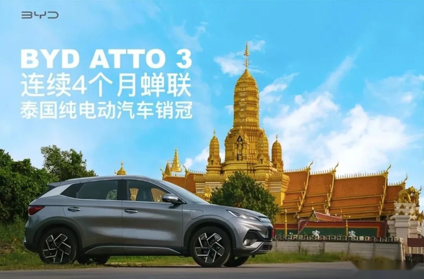 中国成为世界最大汽车出口国，比亚迪强势“出征”海外市场
