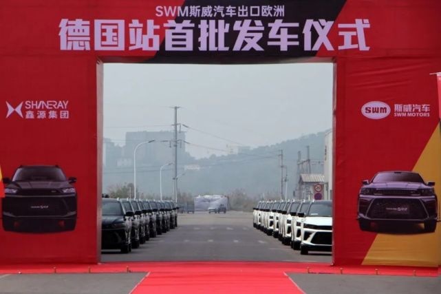 每天车闻:比亚迪高端品牌命名“仰望”，首批SWM斯威G01F出口德国