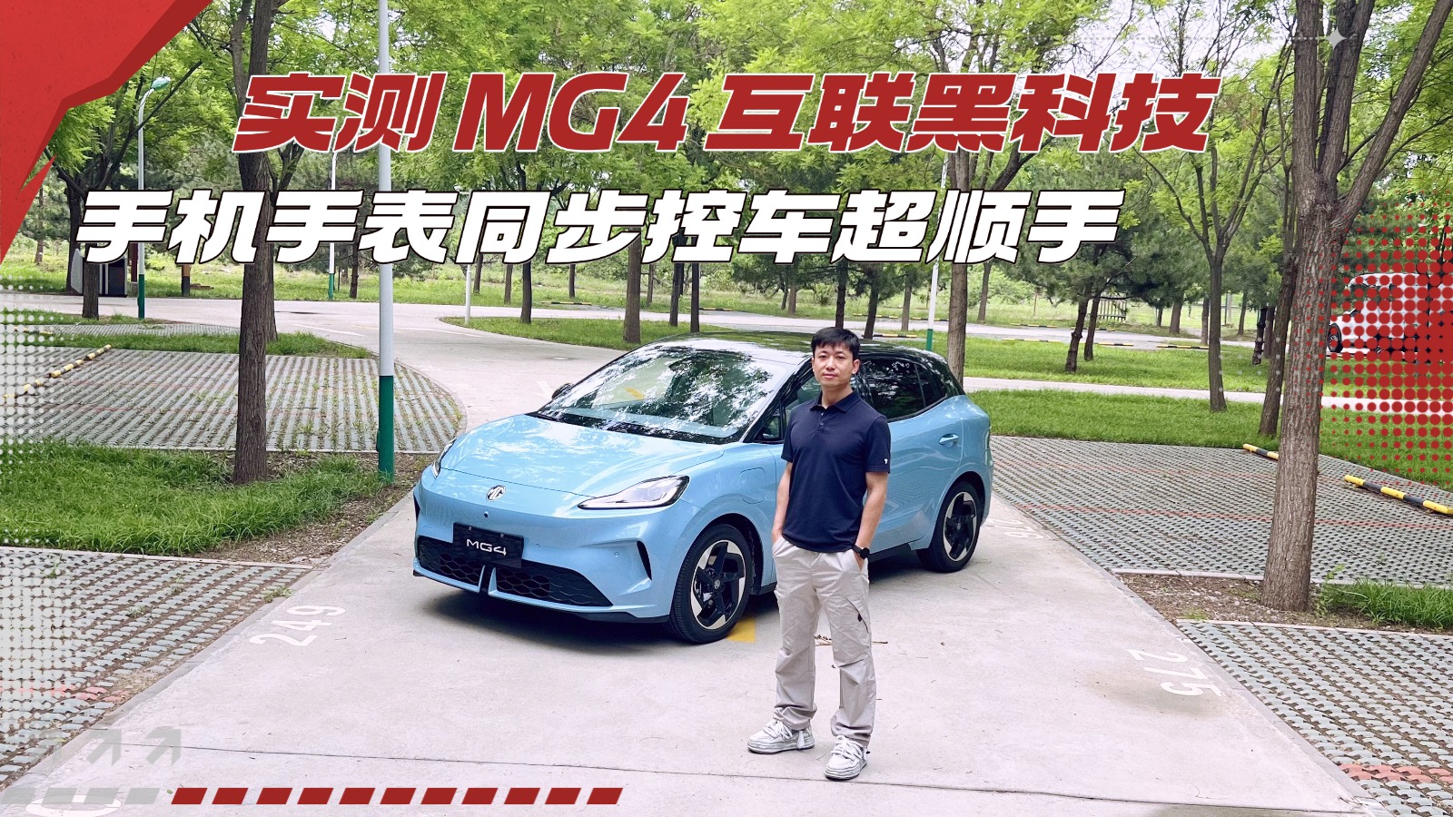���� MG4 ����ڣ��ֻ��ֱ�������ĺ���