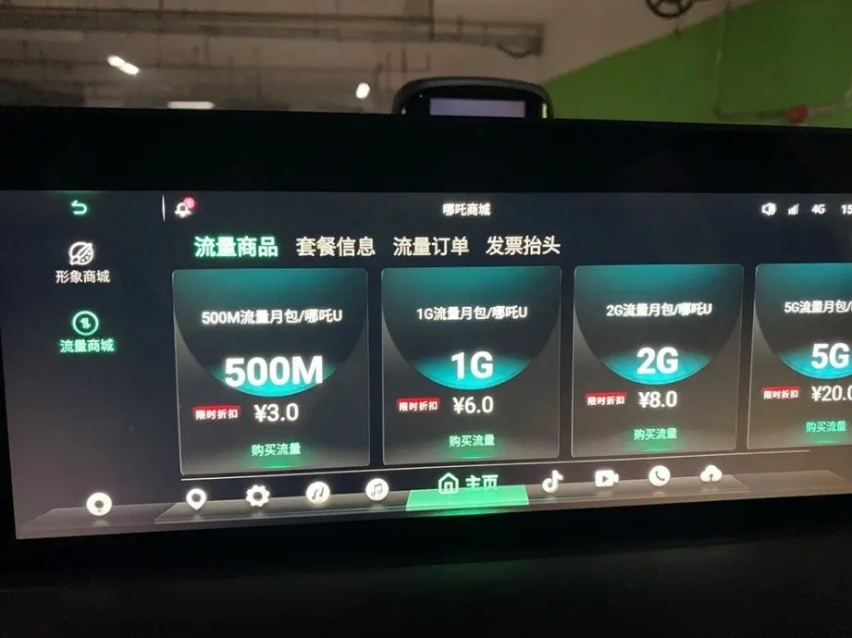 同为英特尔芯片，哪吒U Pro的车机体验怎么样？