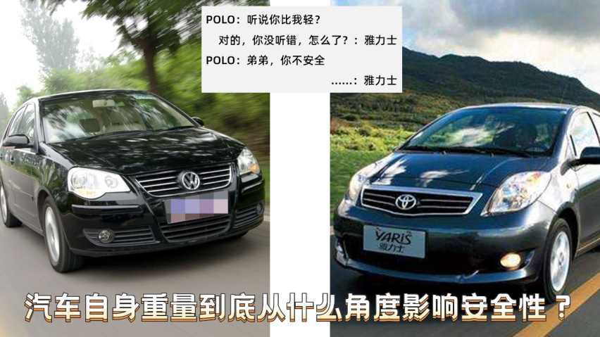 日系车到底安不安全？