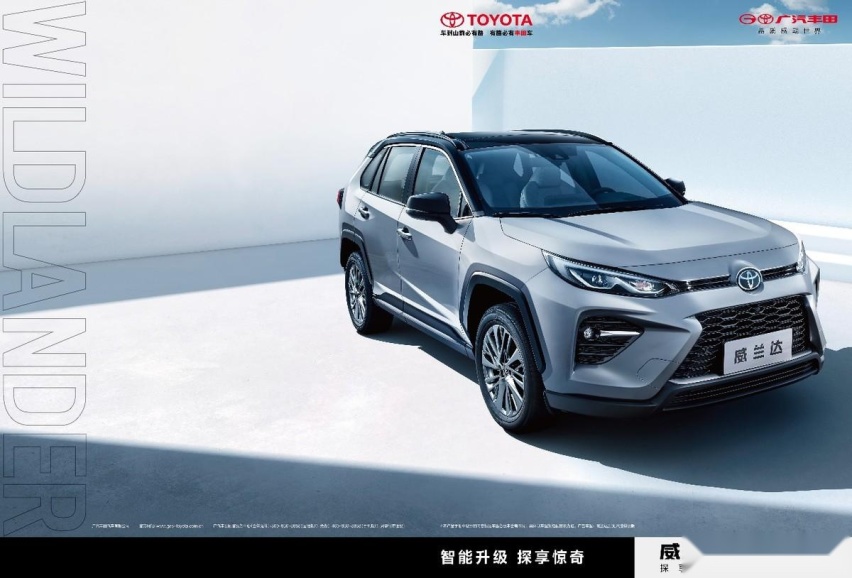 智能化“体验为王”！广汽丰田2023款SUV家族全系上新