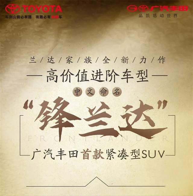 丰田卡罗拉Cross国产！网友：加价5万？