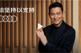 刘德华携手奥迪A8L共勉青年，曾经的坚持，让支持更有格局！