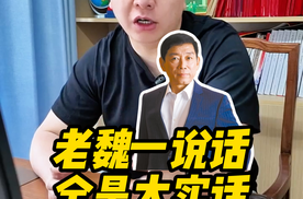 新浪财经对话魏建军第三季，面对尖锐问题，老魏将如何回答？