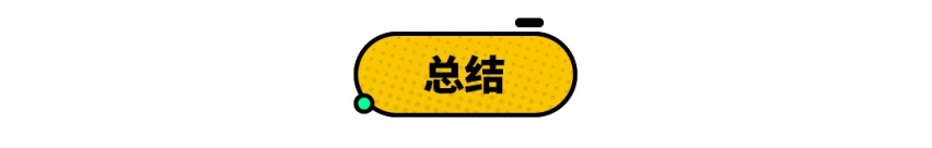 听我的！10万预算买这几款合资车 准不会错！