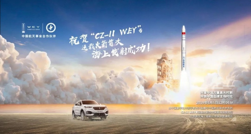 WEY品牌的“不变”与“变”