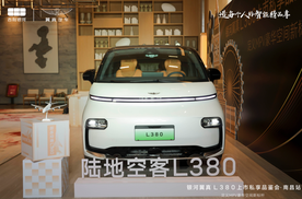 定义MPV豪华空间新标杆 银河翼真L380上市品鉴会南昌站圆满落幕