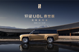 高能超享SUV，比亚迪海狮06北京区域上市 售价13.98万-16.38万
