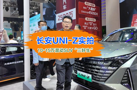 跃级新蓝鲸智电SUV长安UNI-Z，成为10-15万混动SUV“大单品