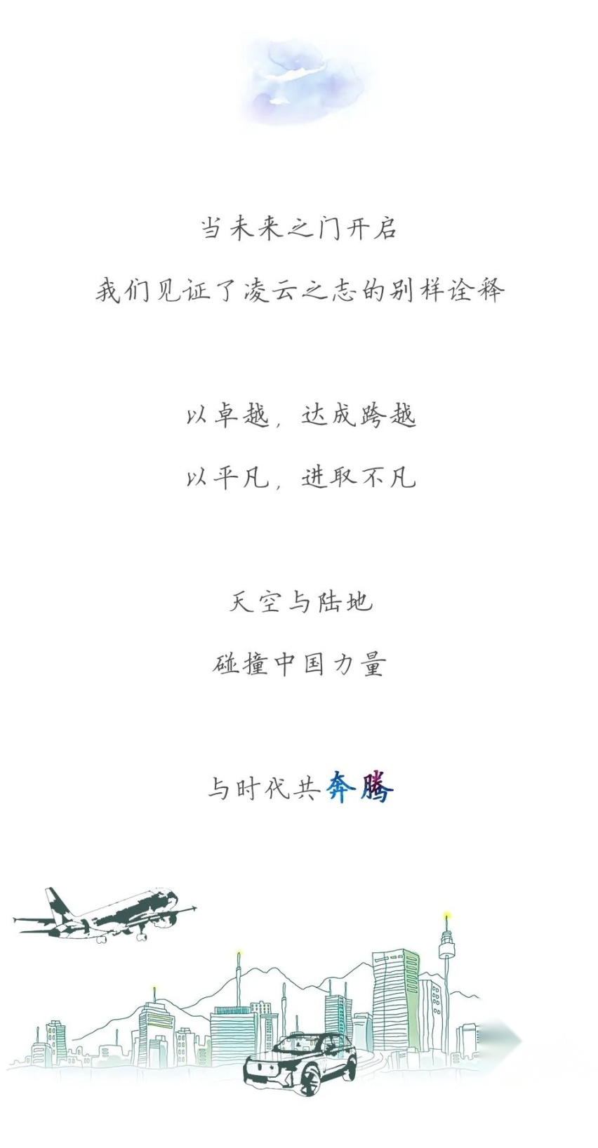 汽车品评 | 以平凡，进取不凡 奔腾T99运动版凌空上市