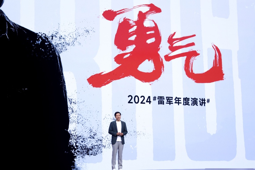 雷军年度演讲：小米SU7 Ultra Prototype等新品亮相