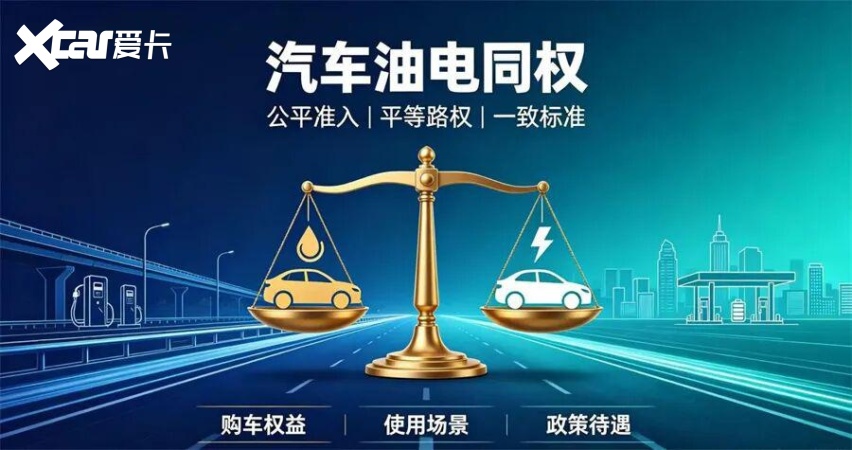 “速成车”或将遭禁 渗透率超过60%后,新能源车的规矩严了