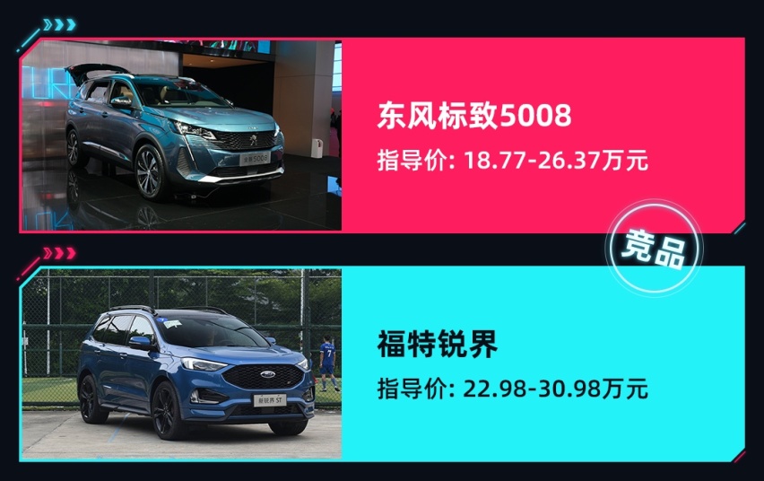 18.77万起买标致5008！轴距比汉兰达大 网友：除了车标没有缺点？