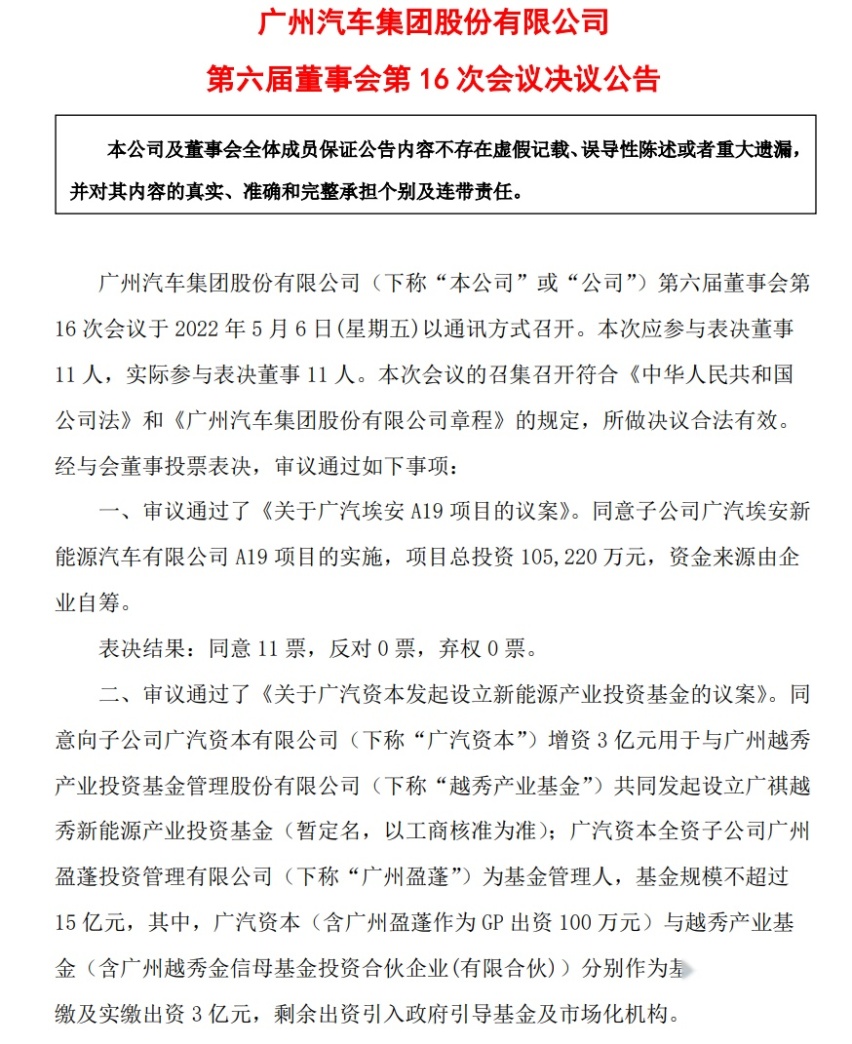 继百万超跑之后，广汽埃安高端MPV规划曝光？