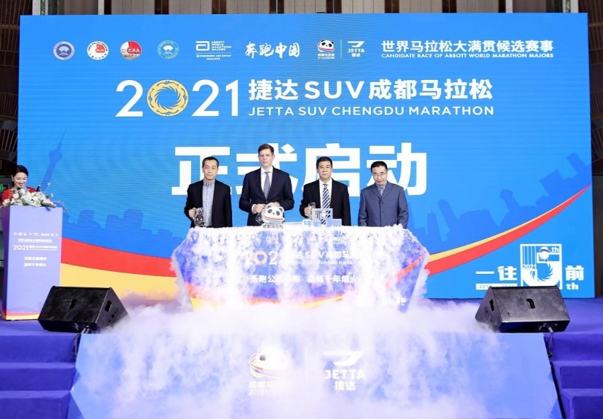 捷出实力 领跑成马 捷达品牌携手2021成都马拉松开启新征程