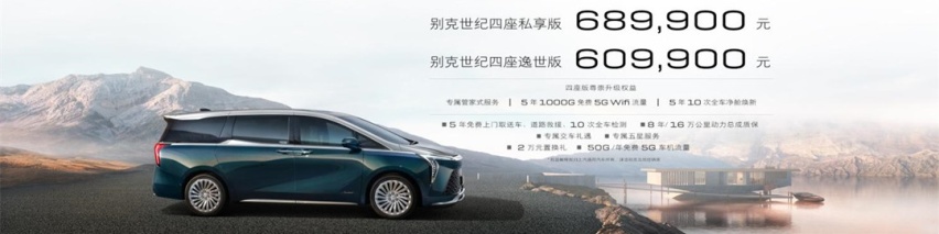 全新别克GL8来了！32寸电视/3排独立座椅/脚颈加热 这谁能挑战？