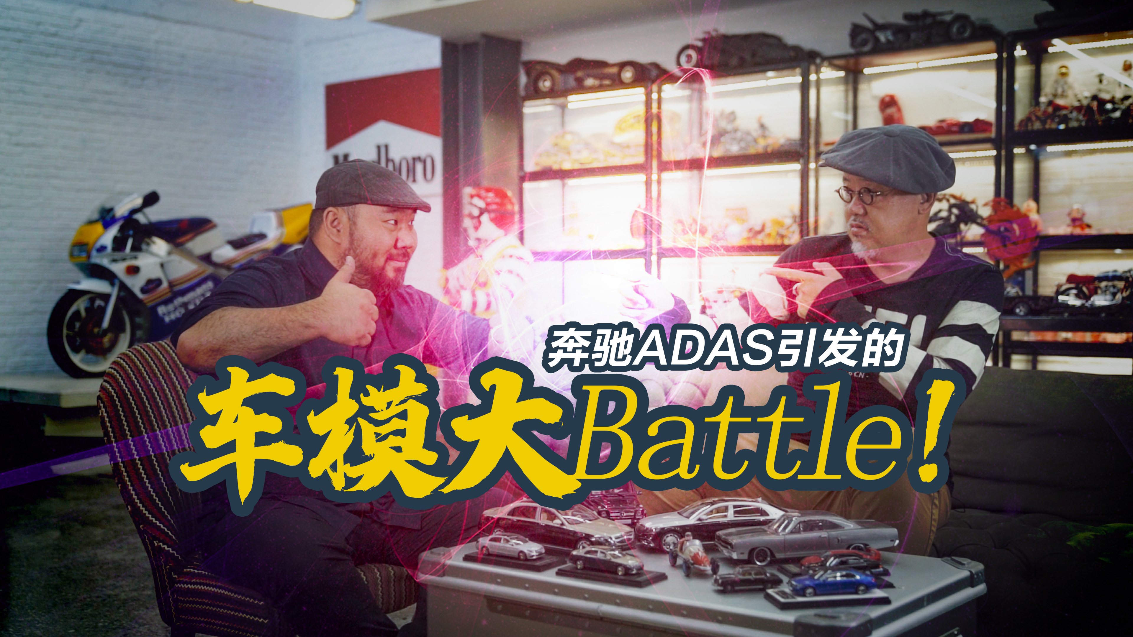����ADAS�����ĳ�ģ��Battle