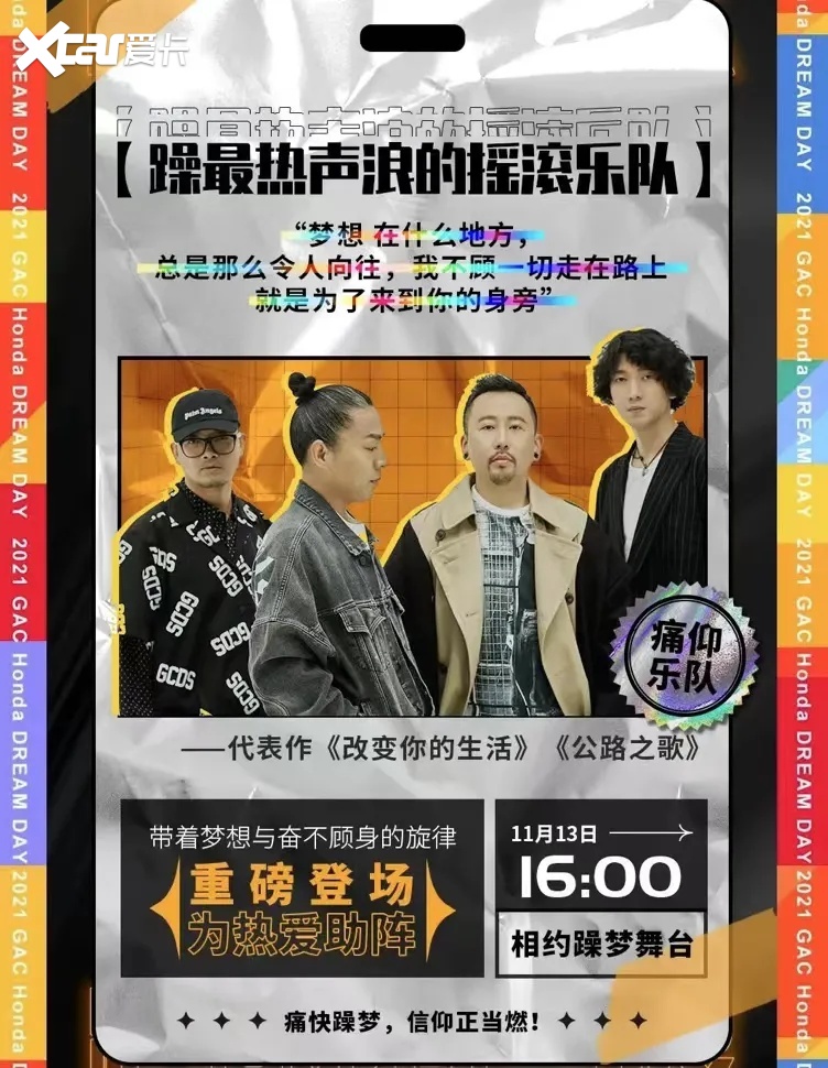 社论2号｜不知道「躁梦节」详细流程？火速收藏这份最走心攻略