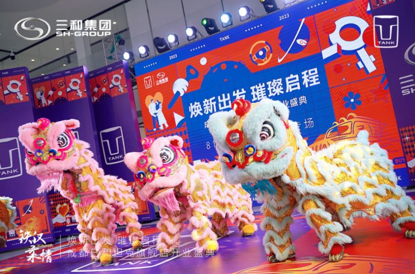 焕新出发 璀璨启程 |成都三和坦克旗舰店开业典礼圆满落幕！