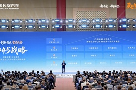 中国长安发布“1445”全球战略  剑指世界一流车企