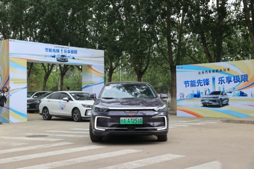 北京EU5 PLUS续航挑战赛成绩出炉，多名用户出现反向虚标