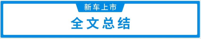 售价17.18万起，标配7个安全气囊，丰田威兰达正式上市！