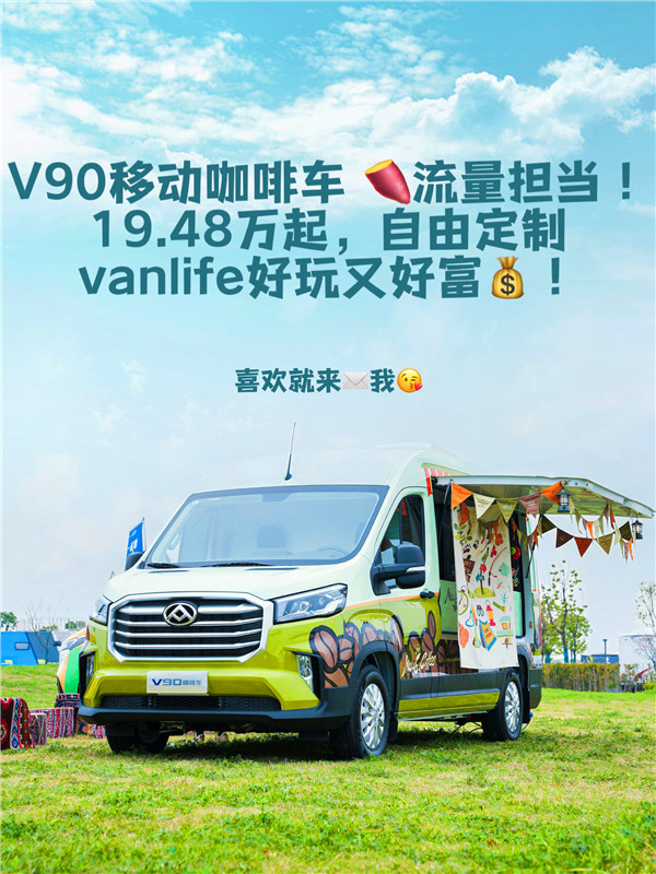 上汽大通洛阳新高地4S店开业了！