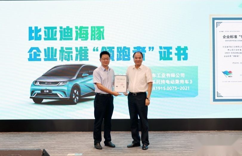 标准助力领跑，绿色引领未来—2022年企业标准“领跑者”交流会首站落幕