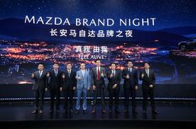 长安马自达加速电气化 未来两年推出两款新能源车