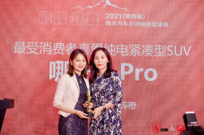 32大奖花落谁家？2021（第四届）西点汽车总评榜颁奖盛典隆重举行