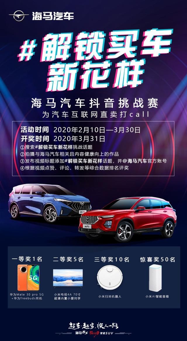 十辆海马8S秒变防疫战车驰援疫区！车主：这很海马汽车