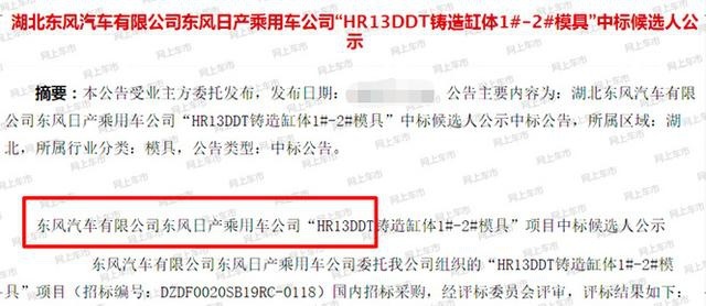 日产不玩“自吸”玩“涡轮”?新逍客、奇骏或将陆续搭载1.3T