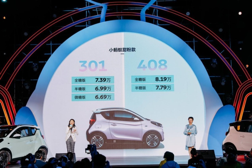小蚂蚁甜粉款6.69万起，居然是全铝车身？最少续航301公里！