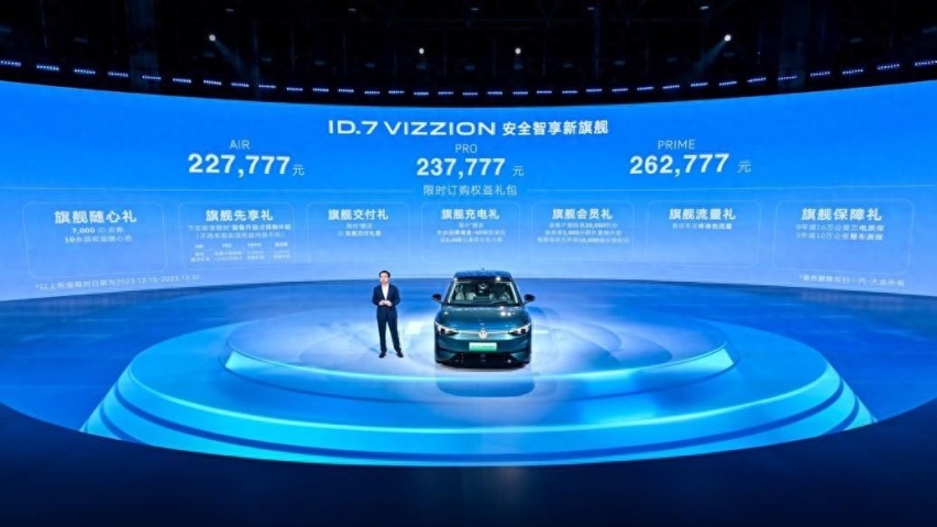 227,777元起,一汽-大众ID.7 VIZZION向新务实新攻势