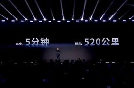 宁德时代钠新电池+双核架构+超充技术发布 重新定义新能源未来