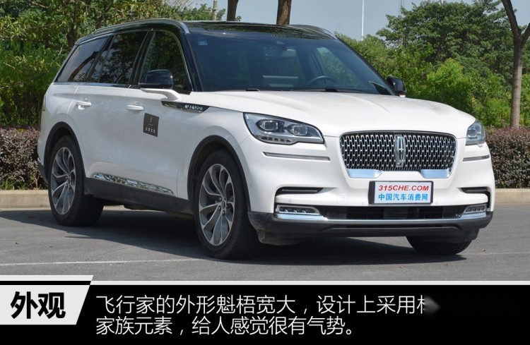 高性价比的“大块头” 试驾长安林肯飞行家