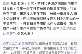 李云飞的回应堪称精辟，用数据证明一切