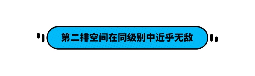 空间比汉兰达大！这款22万起的合资SUV 第二排无敌？