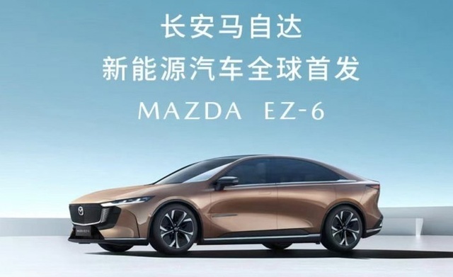 马自达EZ-6被曝光！外观设计惹争议，没了“魂动”美学，很像深蓝