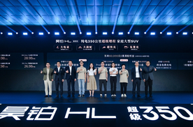 26.98 万起售，广汽昊铂 HL 增程版携星源技术重磅上市