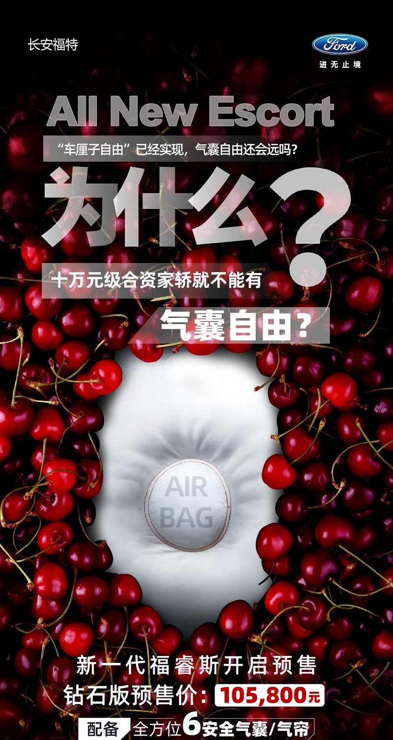 配6安全气囊/气帘 新一代福特福睿斯预售10.58万元