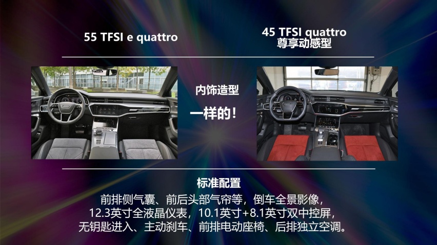 价格接近应该选谁？苑叔聊奥迪A6L插电版值不值得买