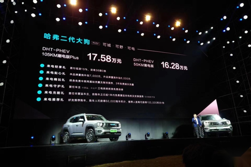 哈弗二代大狗上市，售13.58万起，混动+越野，SUV市场又再卷起来