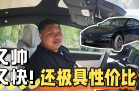 最近周末|又帅又快的轿跑？还极具性价比？