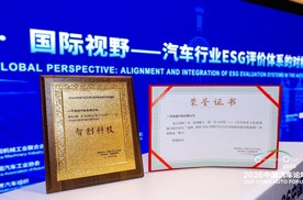 一汽丰田荣获“2026年中国汽车行业智创科技奖”