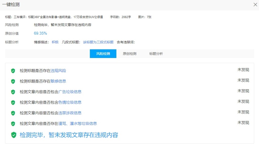 三车横评：标配360°全景泊车影像+透明底盘，17万级合资SUV它很值