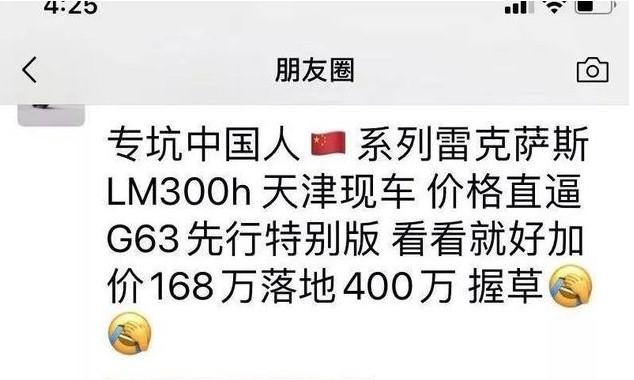 218万起“加价”168万，雷克萨斯首款豪华MPV究竟值不值？