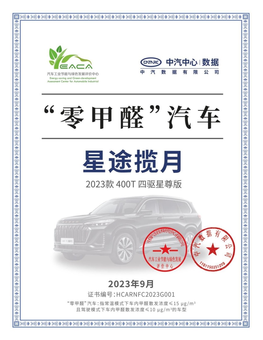 星途全球化豪华旗舰车型星途揽月国际版正式上市