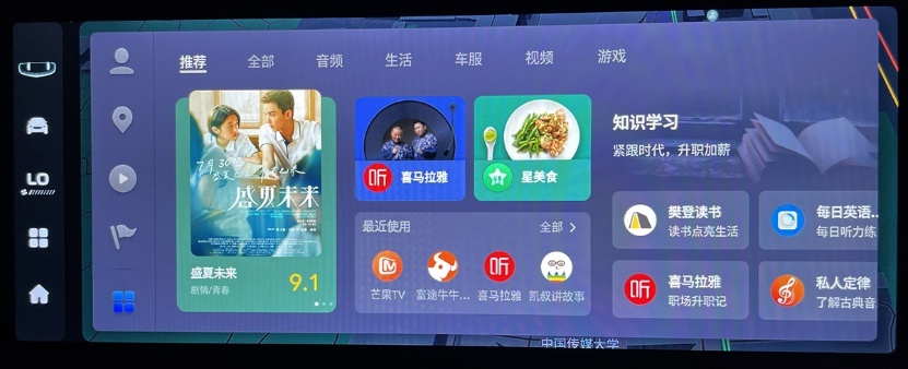 星越L智能座舱评测10263097.png
